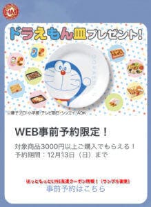 ほっともっと クーポン最新情報 21年12月版 最新クーポン Com