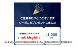 GOタクシーアプリの友達紹介クーポンコード情報！（合計2,000円割引）【mf-84rp24】