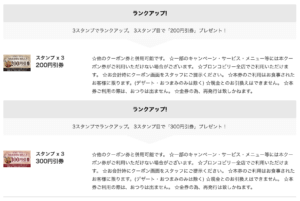 ブロンコビリー クーポン最新情報 22年1月版 最新クーポン Com