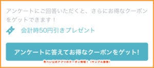 魚べい クーポン最新情報 22年2月版 最新クーポン Com