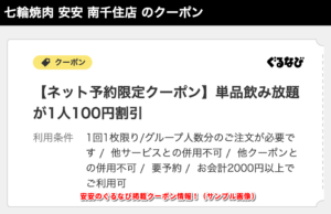 安安 クーポン情報 22年9月版 最新クーポン Com