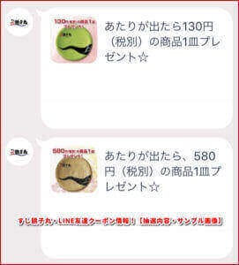 銚子丸 クーポン最新情報 22年2月版 最新クーポン Com