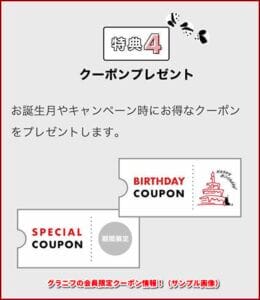 グラニフ Graniph クーポン最新情報 22年11月版 最新クーポン Com